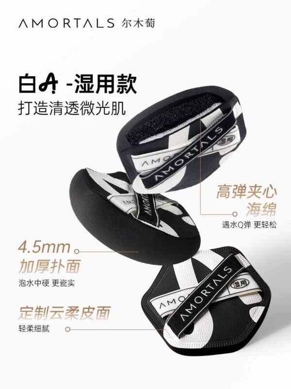 AMORTALS Double A Powder Puff Set